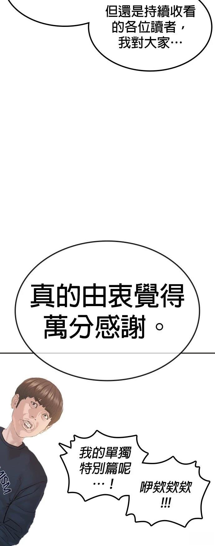 第138话 后话4