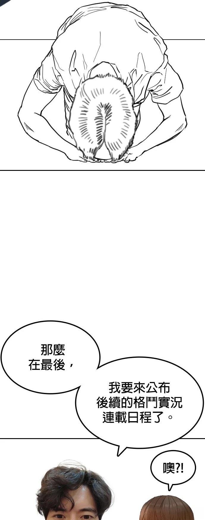 第138话 后话4
