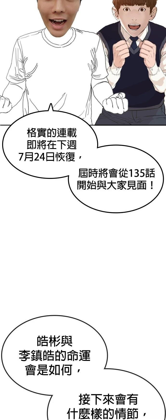 第138话 后话4