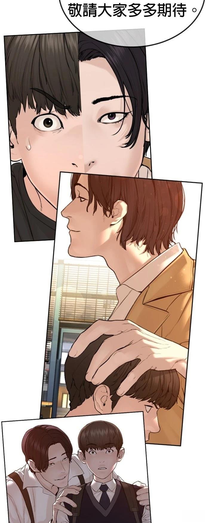 第138话 后话4