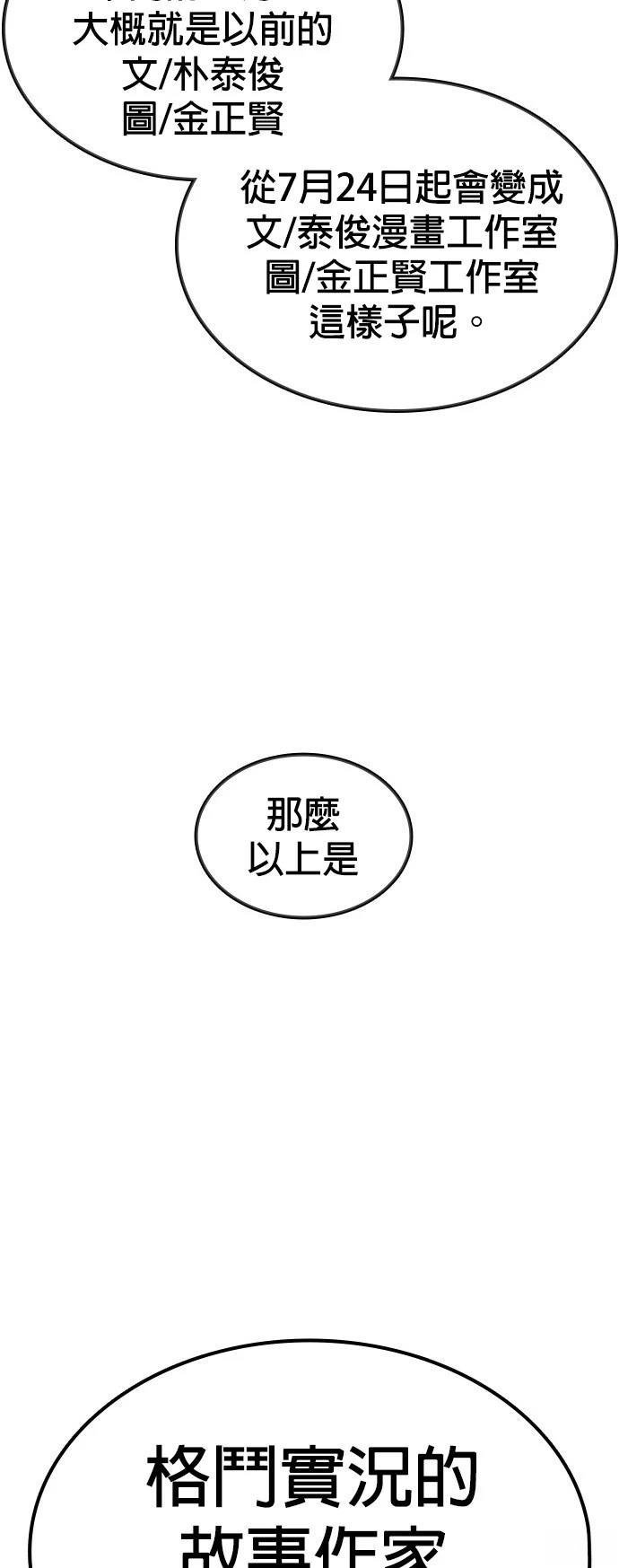 第138话 后话4