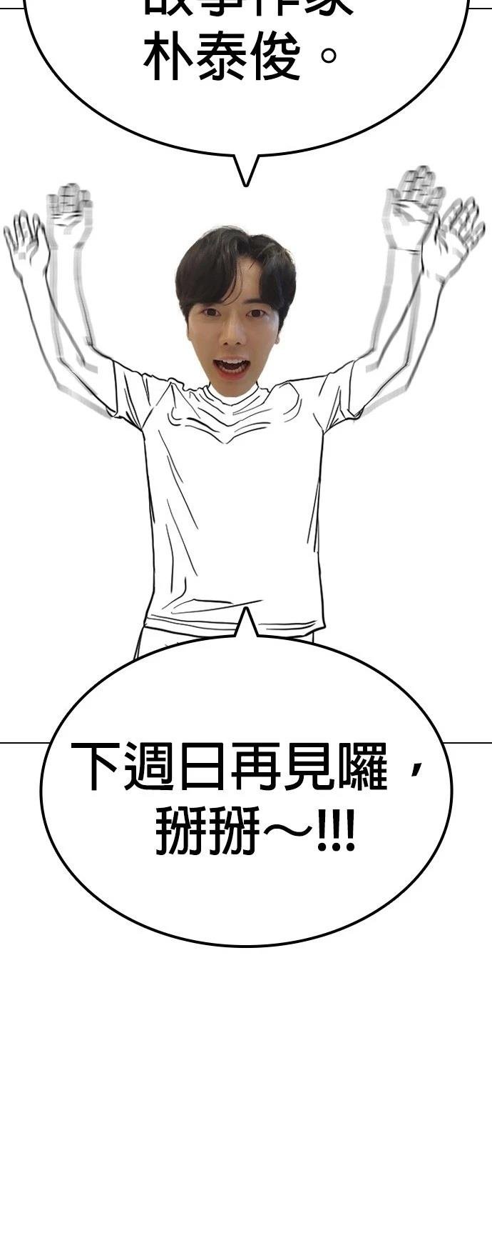 第138话 后话4