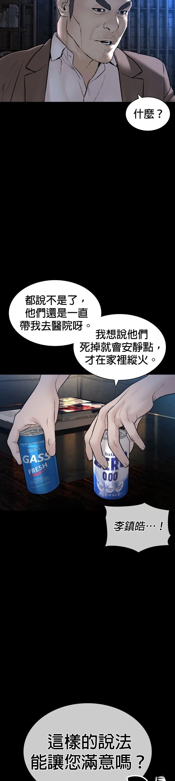 第139话
