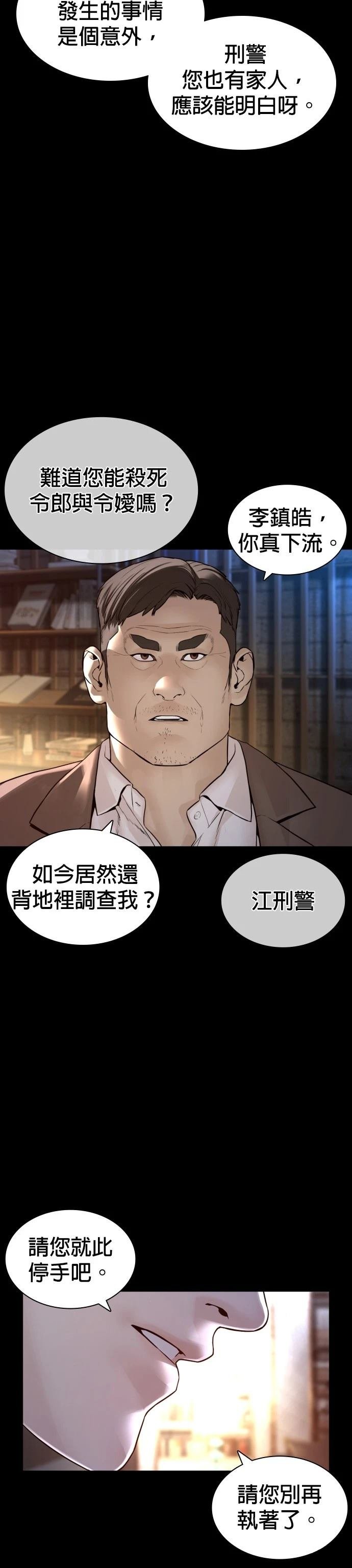 第139话