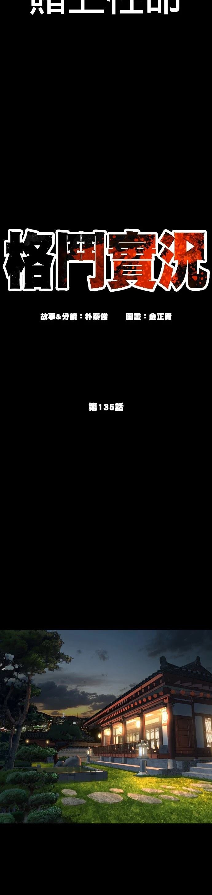 第139话