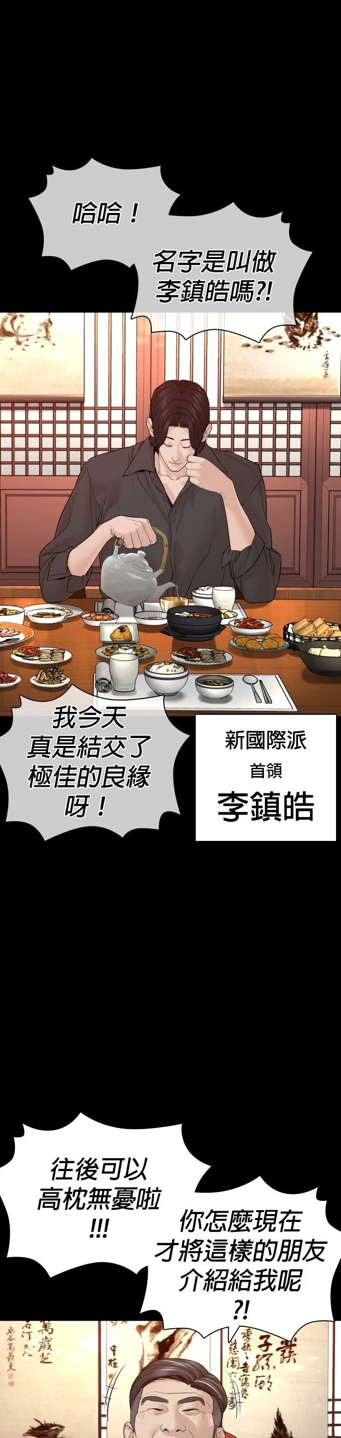第139话