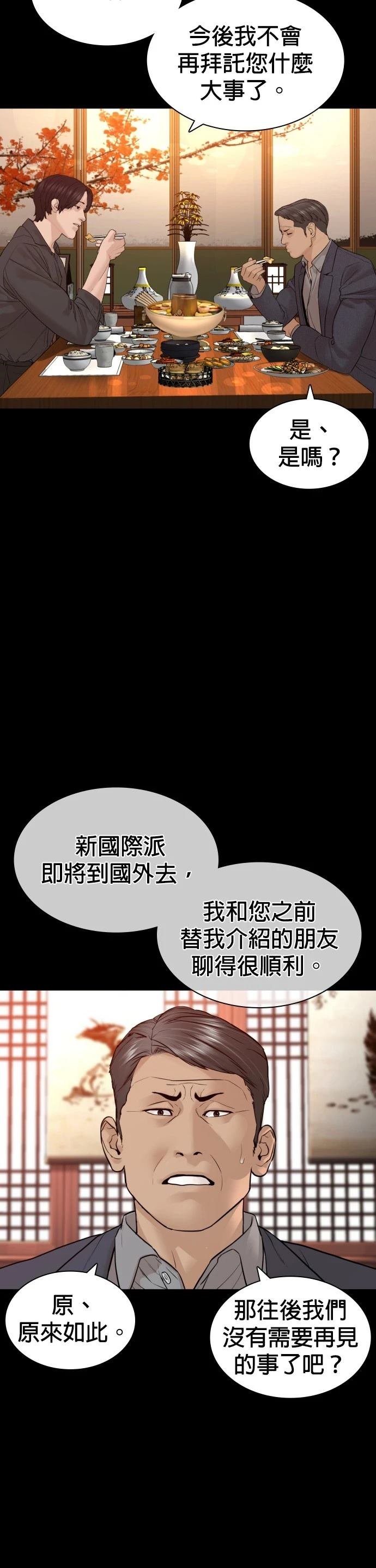 第139话