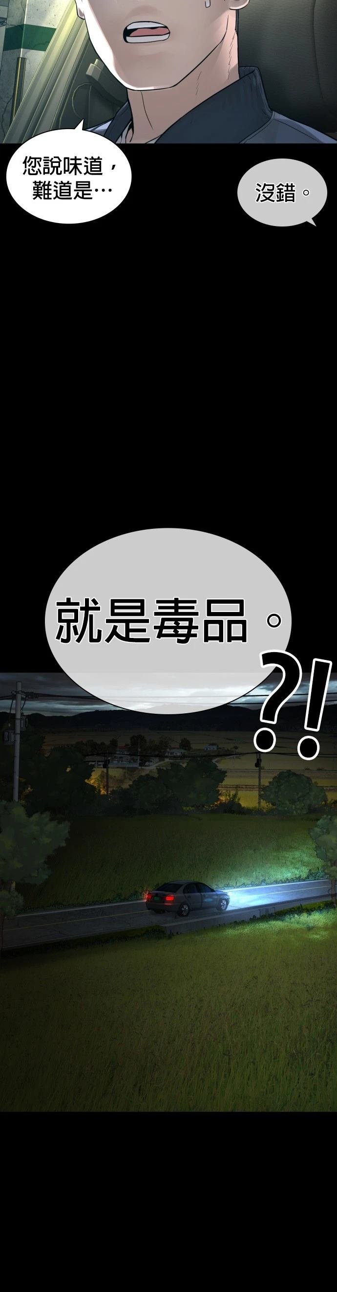 第139话
