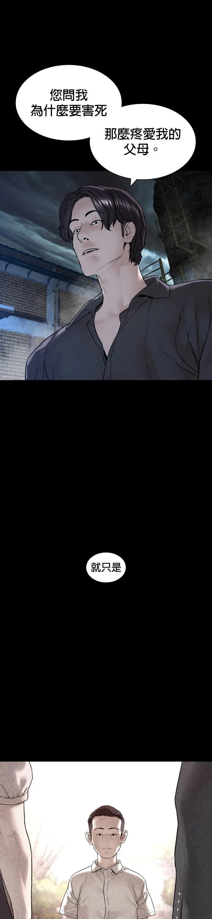 第139话