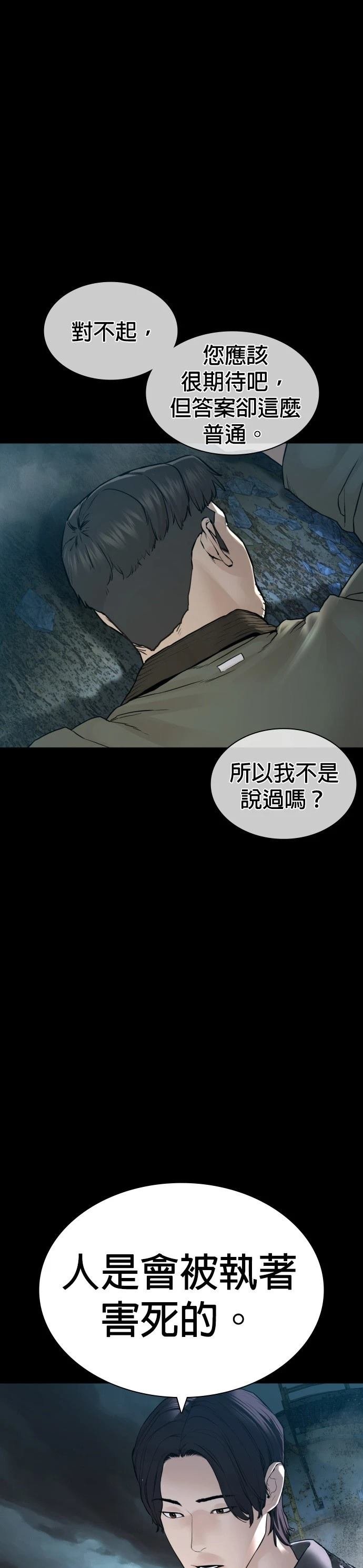 第139话