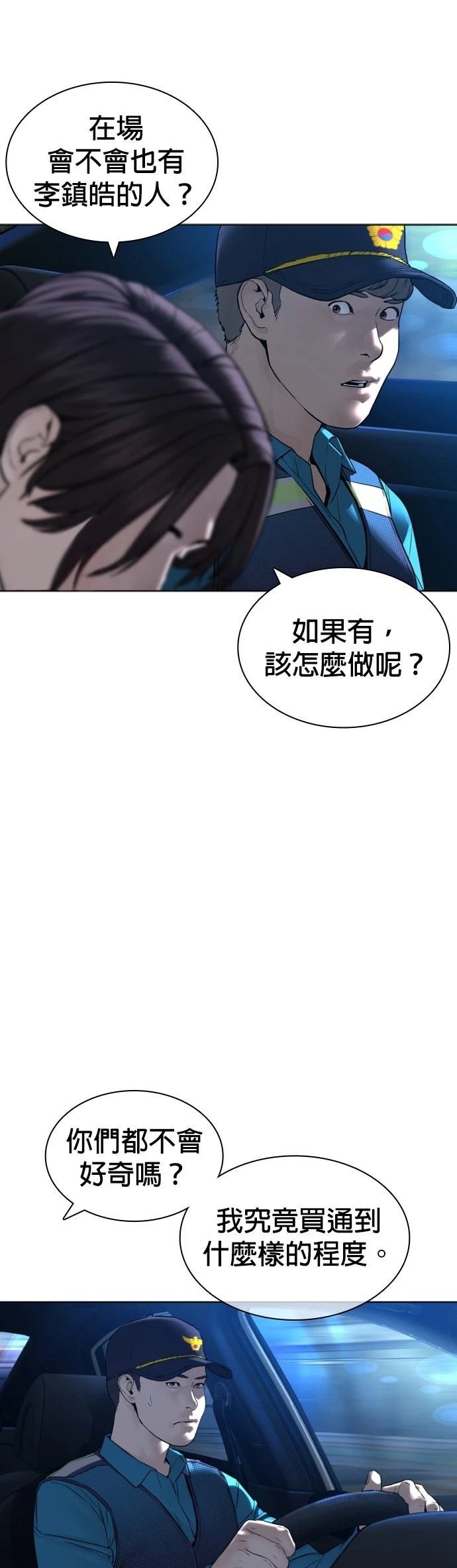 第139话