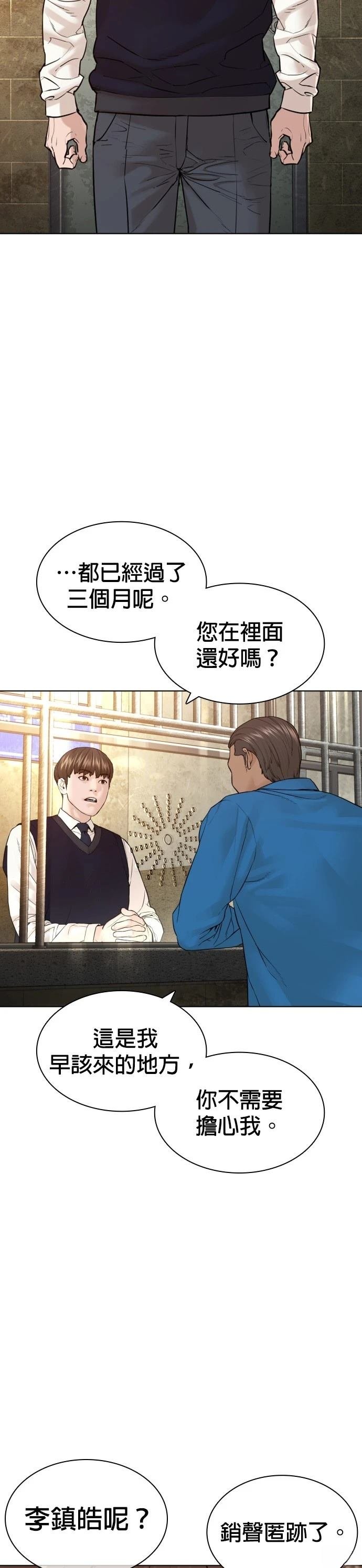 第140话