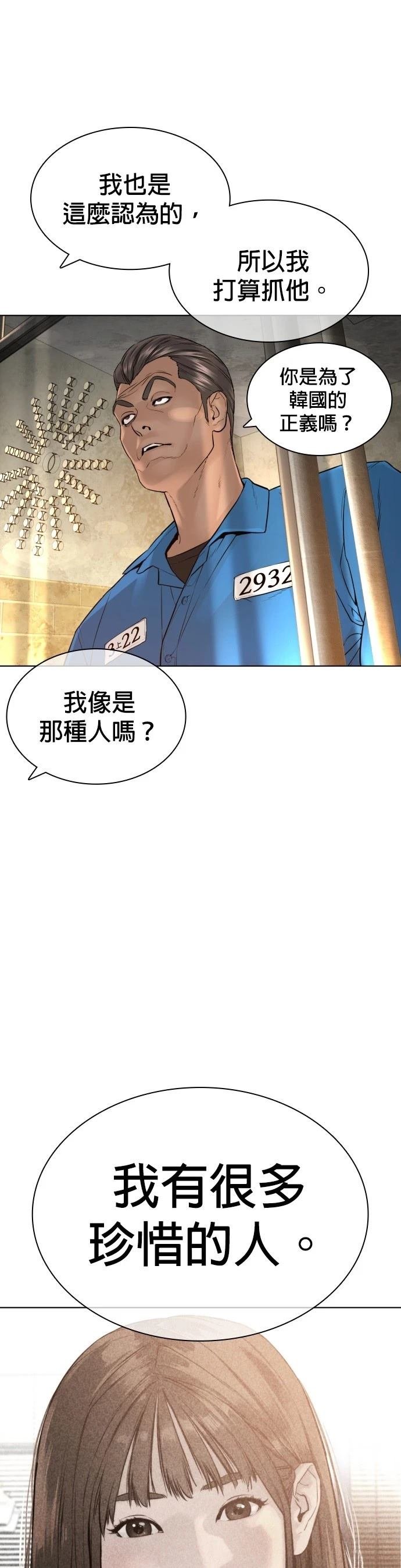 第140话