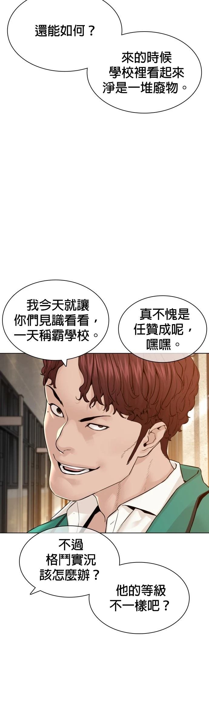 第140话