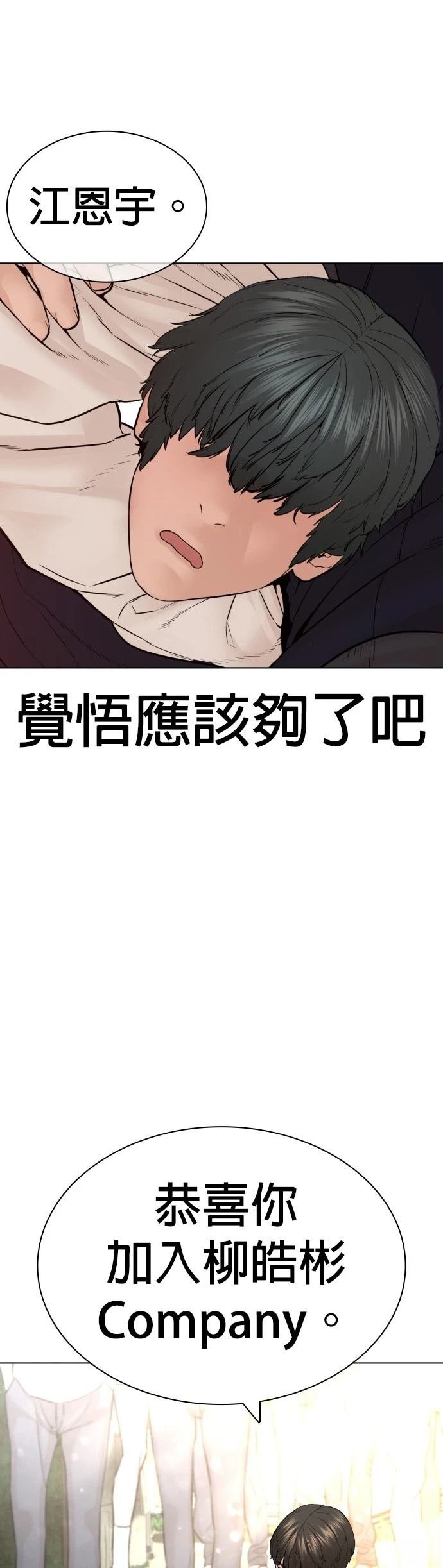 第142话