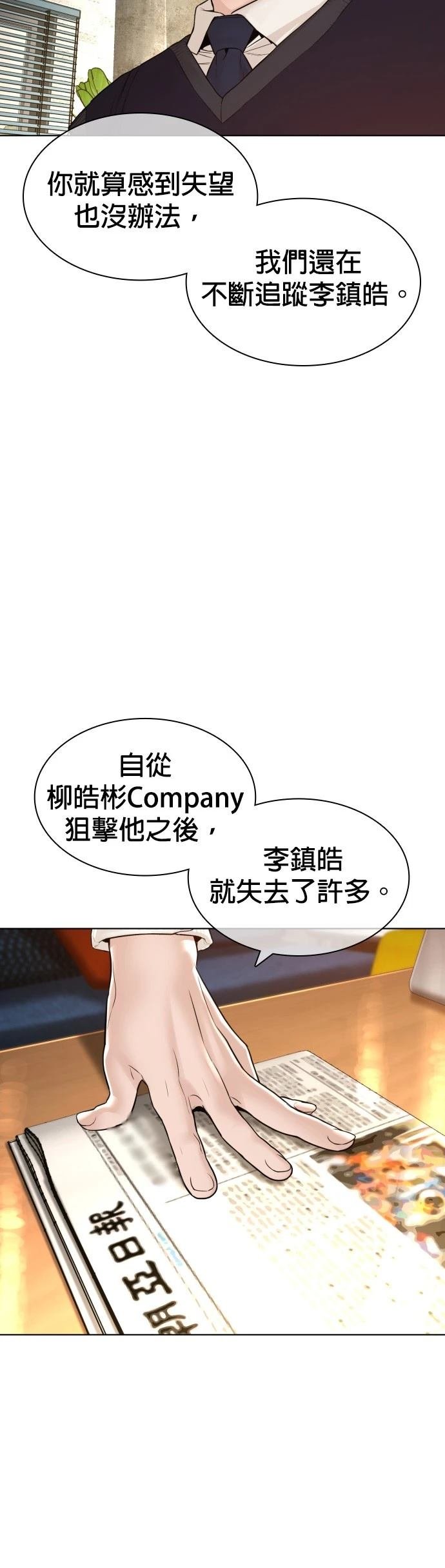 第142话