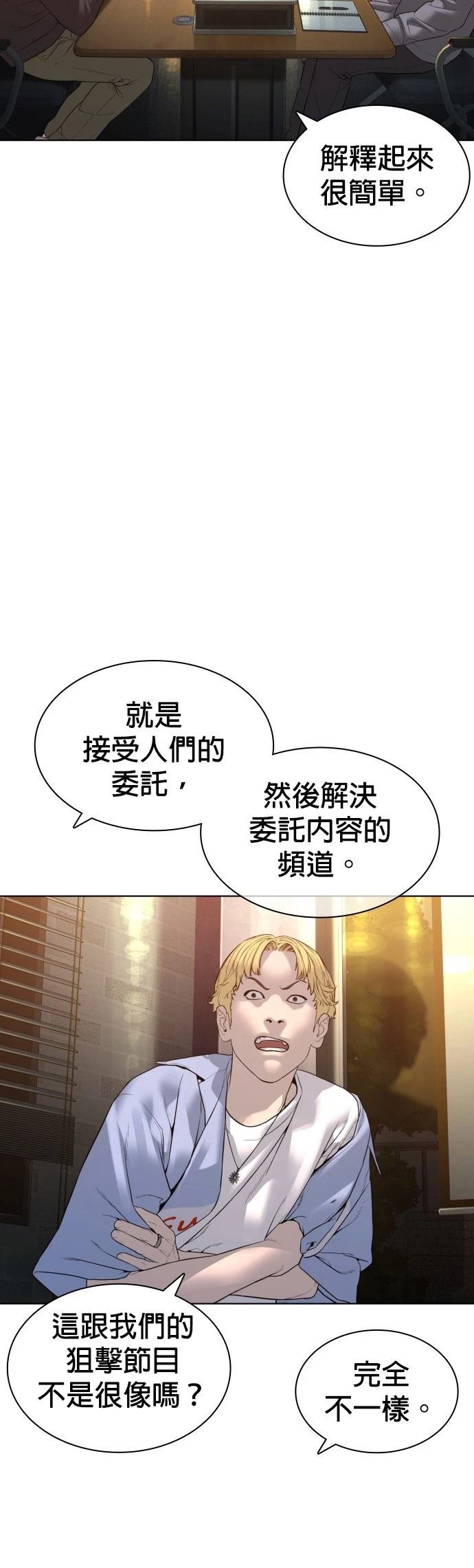 第142话