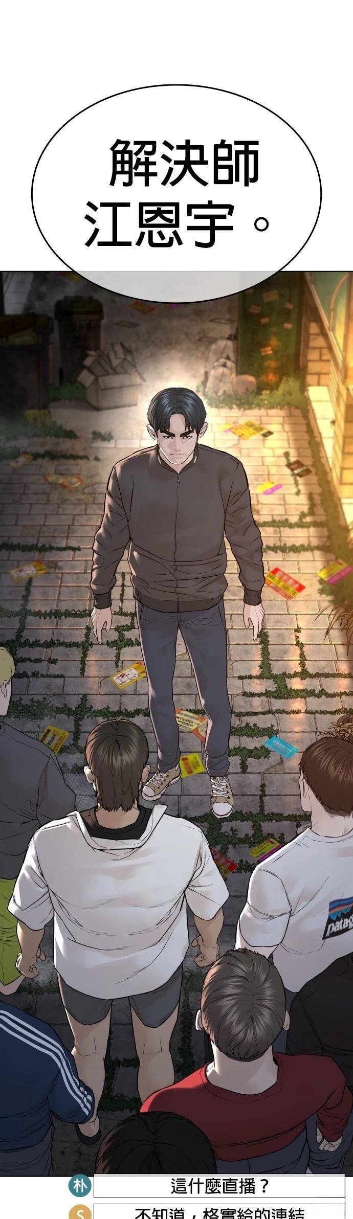 第142话