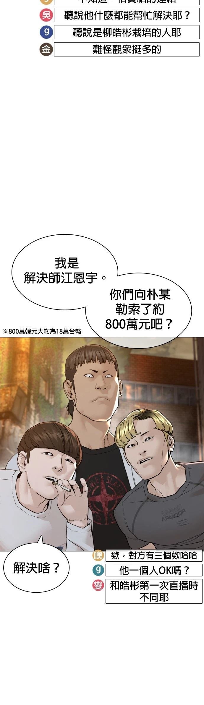 第142话