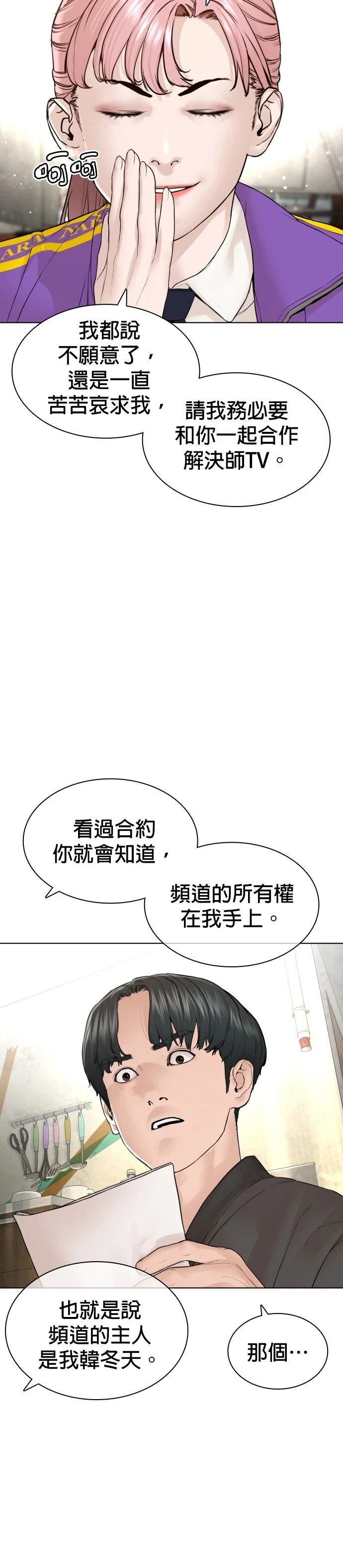 第143话