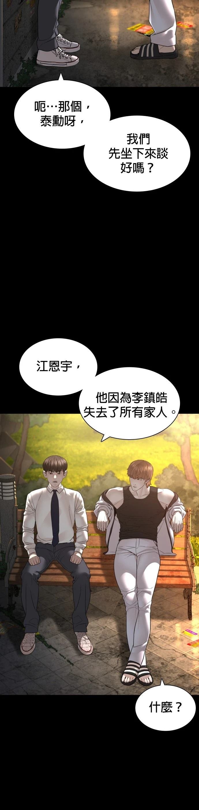 第143话