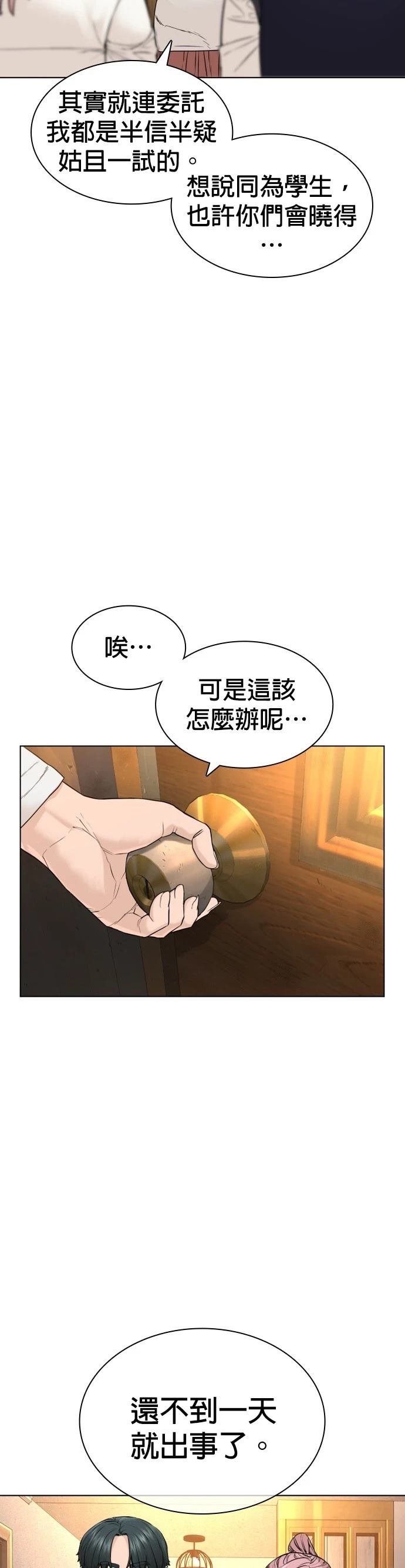 第143话