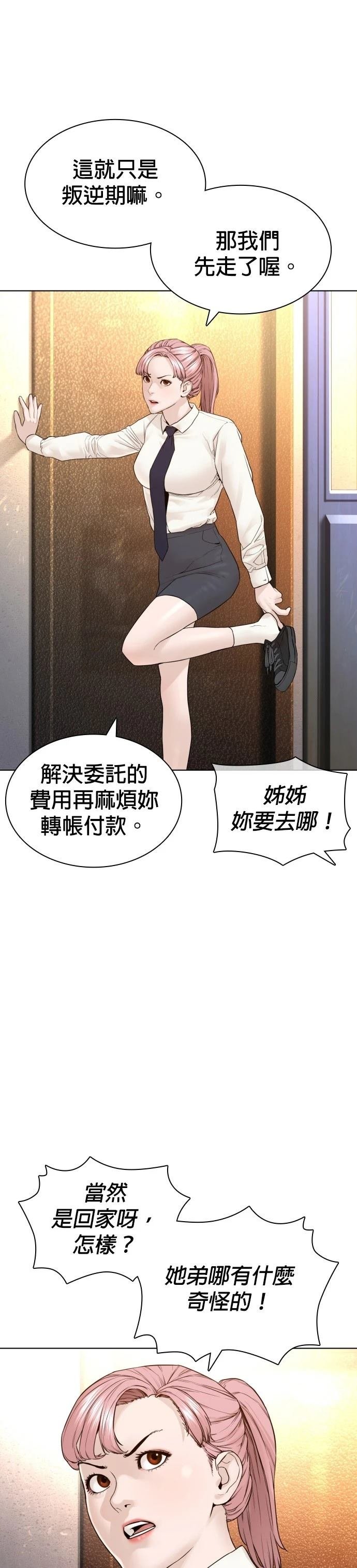 第143话