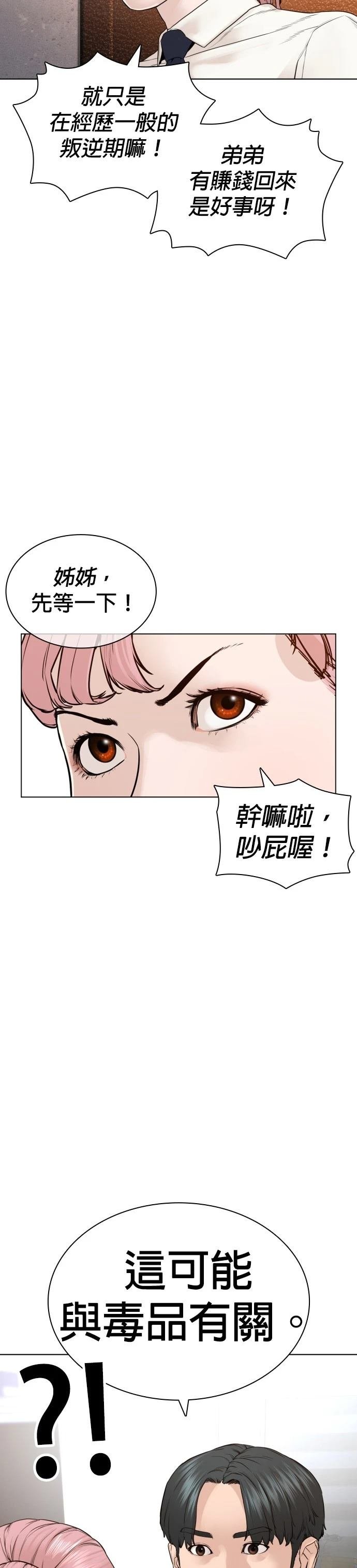 第143话