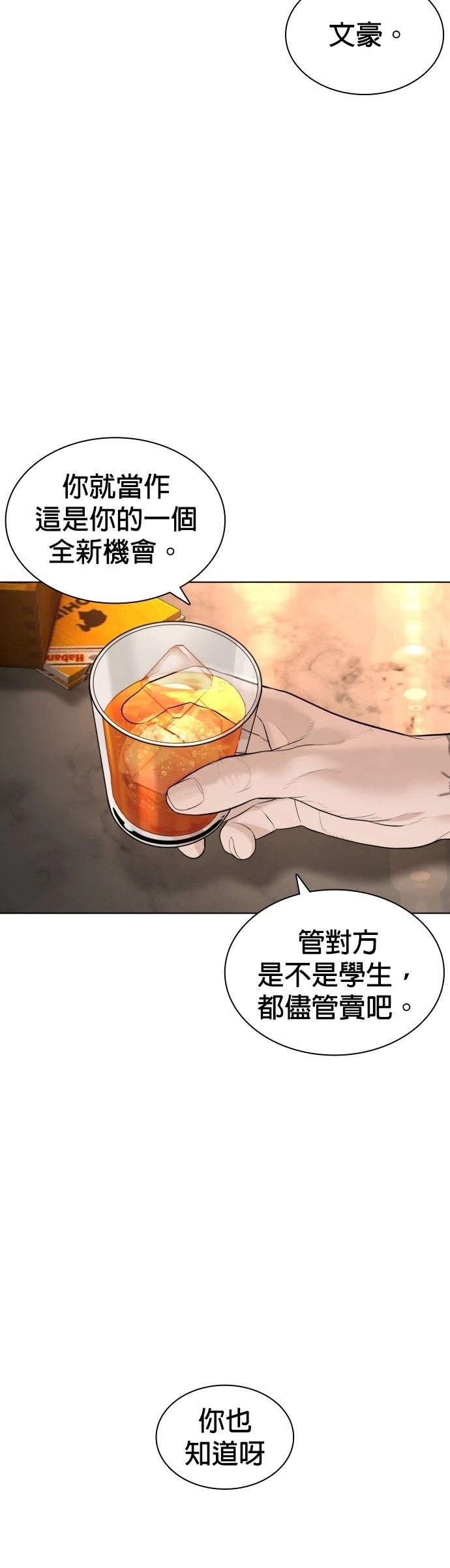 第143话