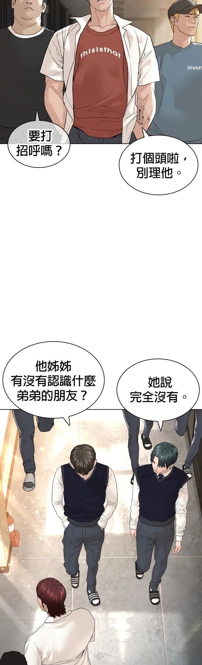 第143话