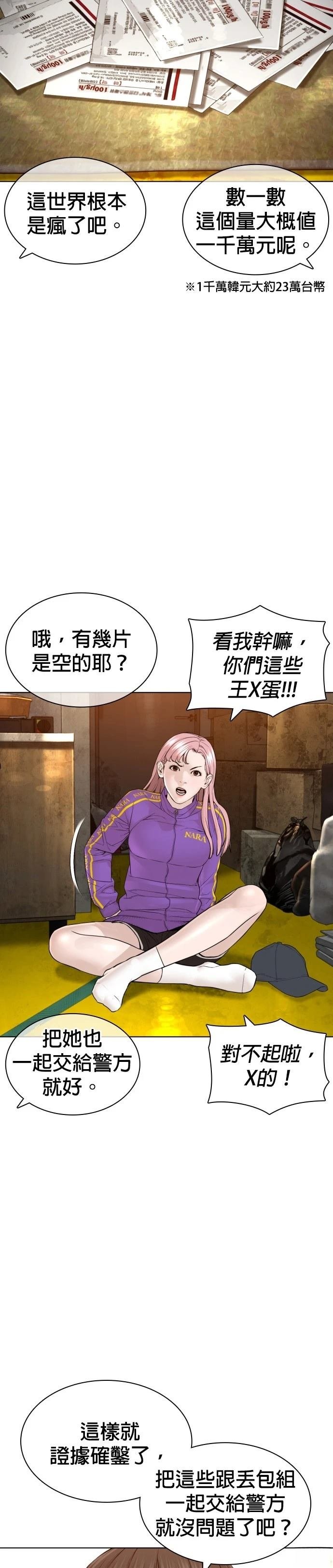 第144话