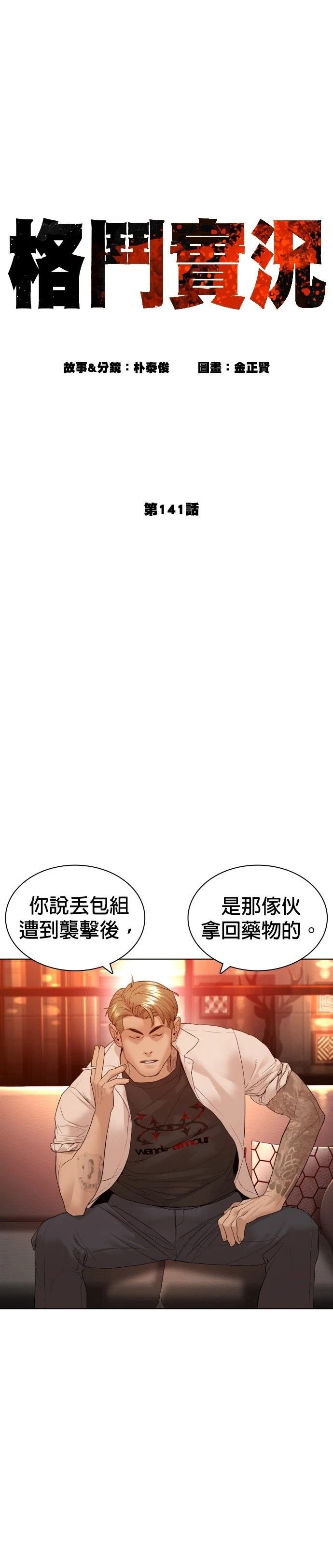 第145话