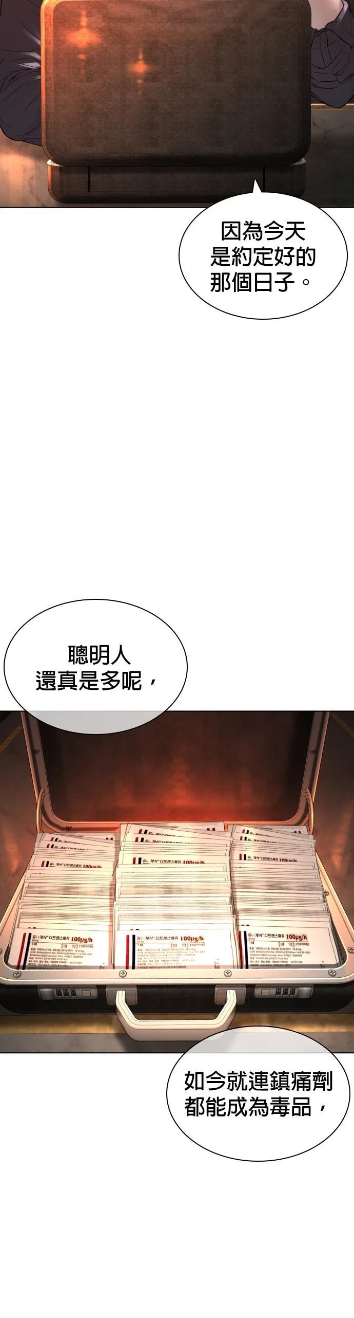 第145话