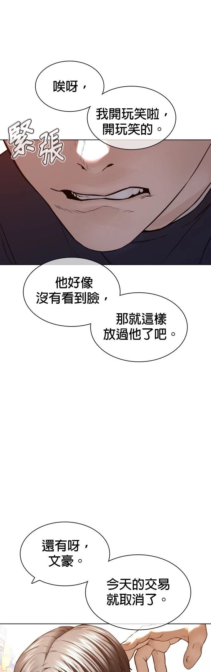 第146话
