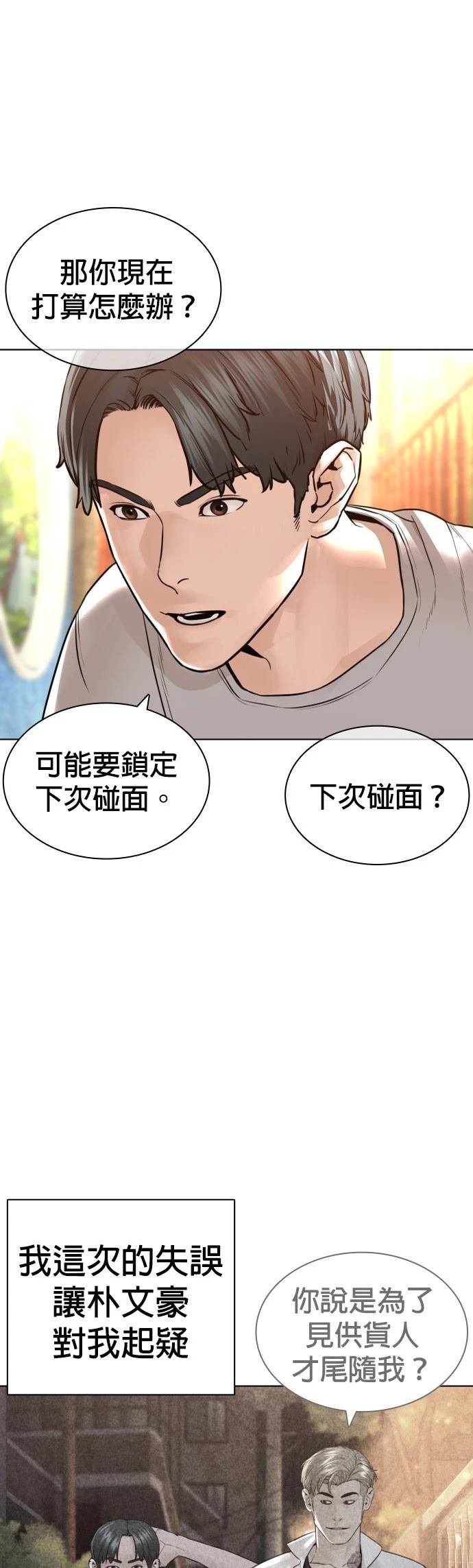 第146话