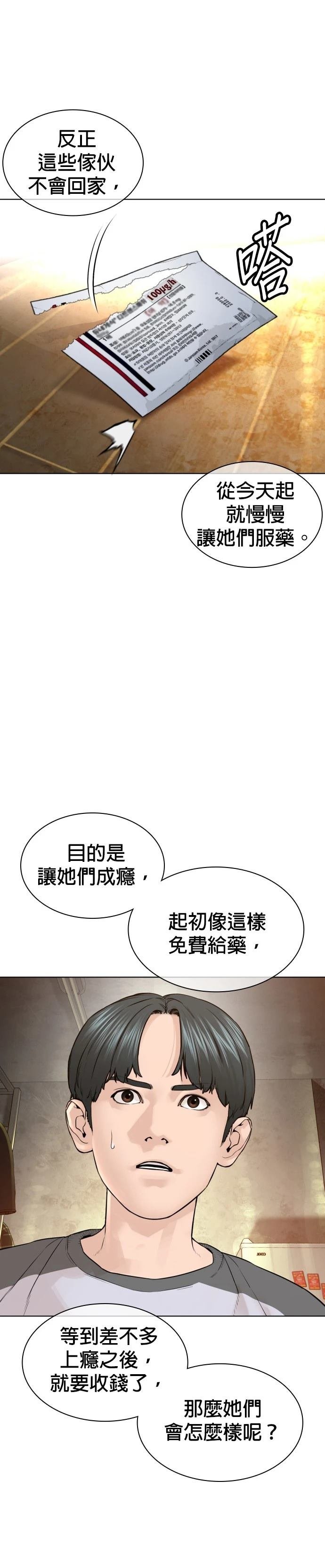 第146话