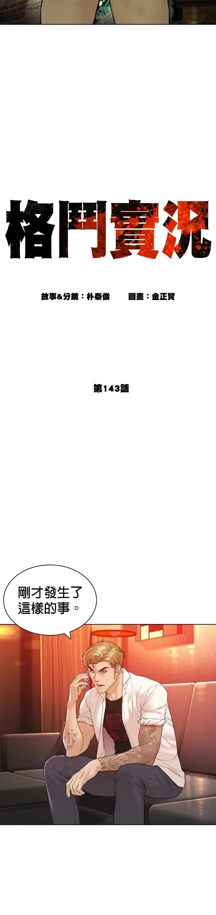 第147话