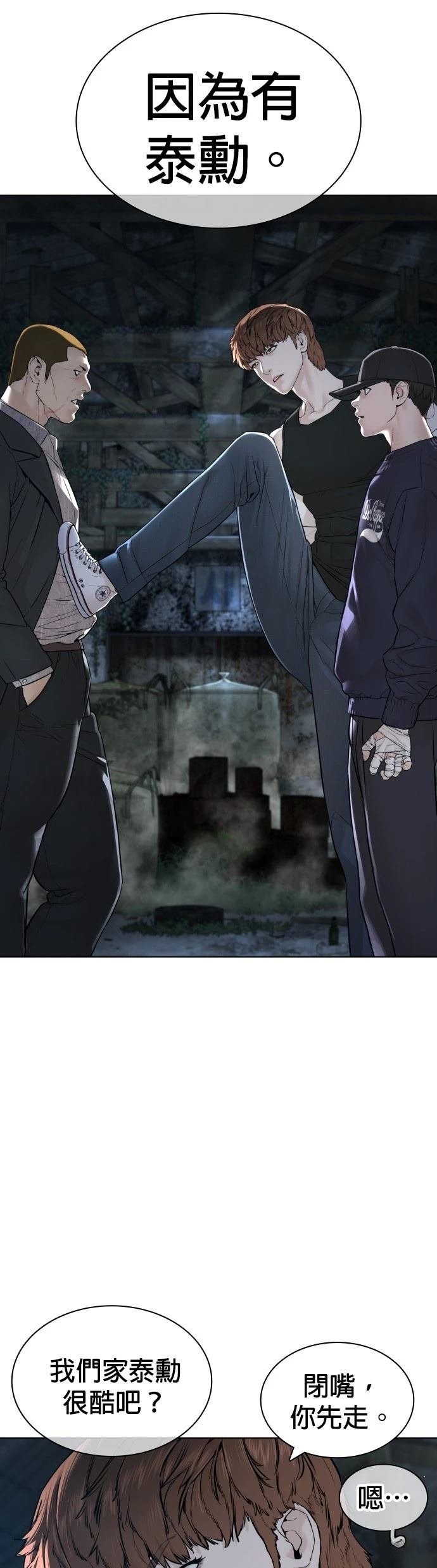 第149话