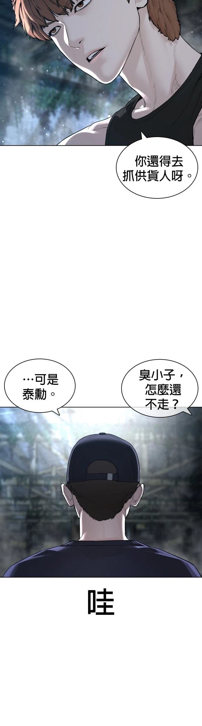 第149话