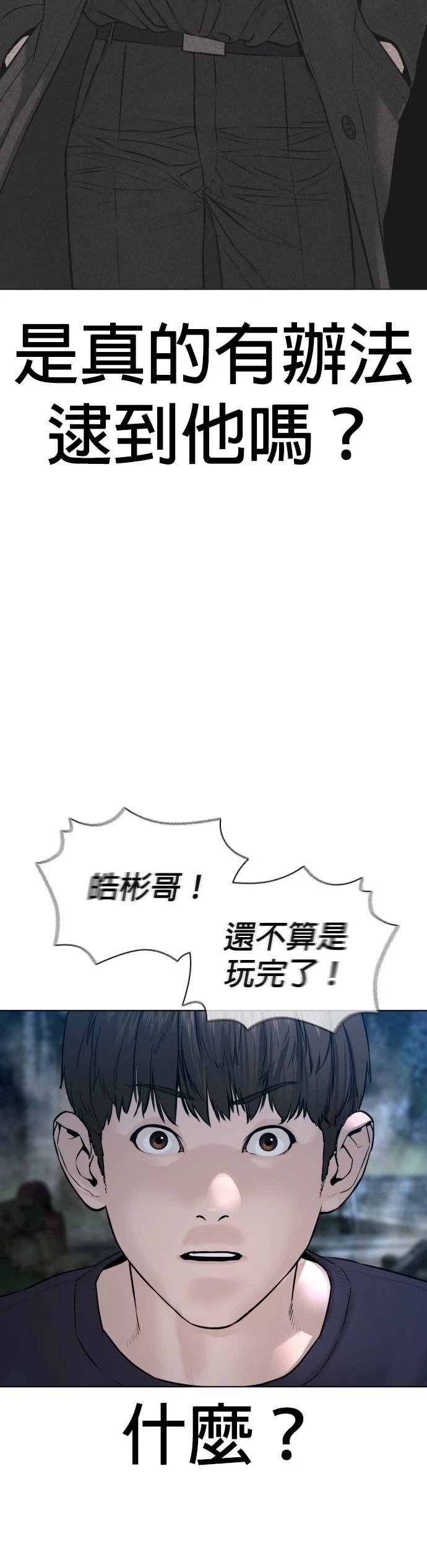 第149话