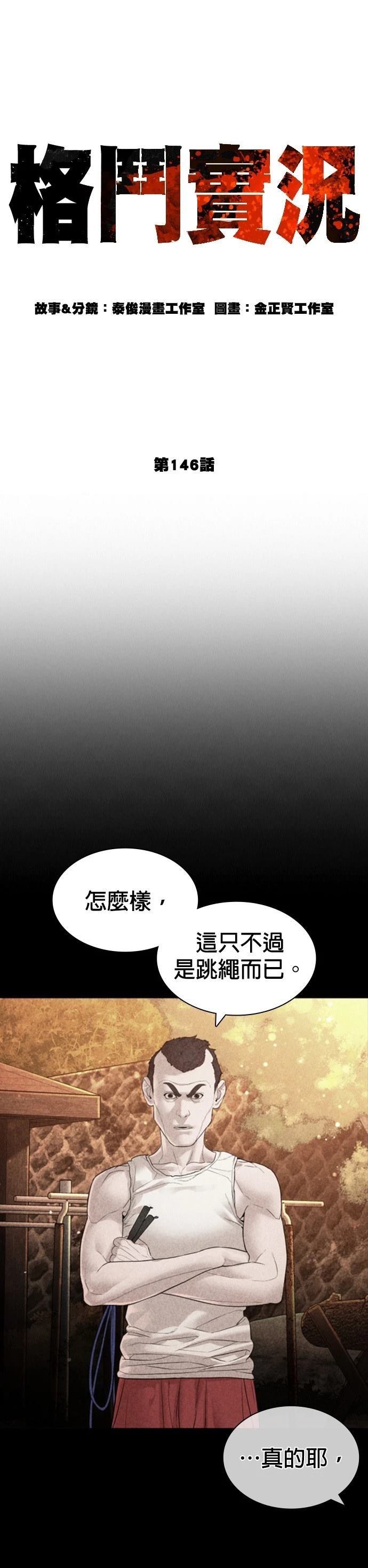 第150话