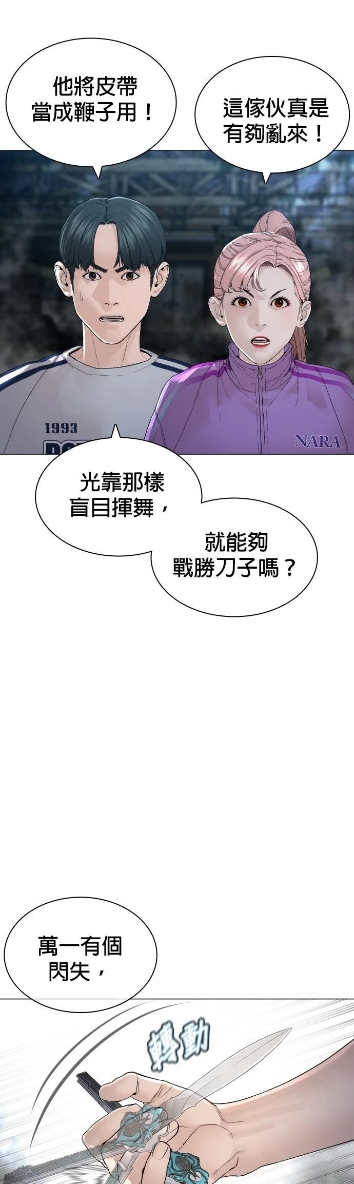 第150话