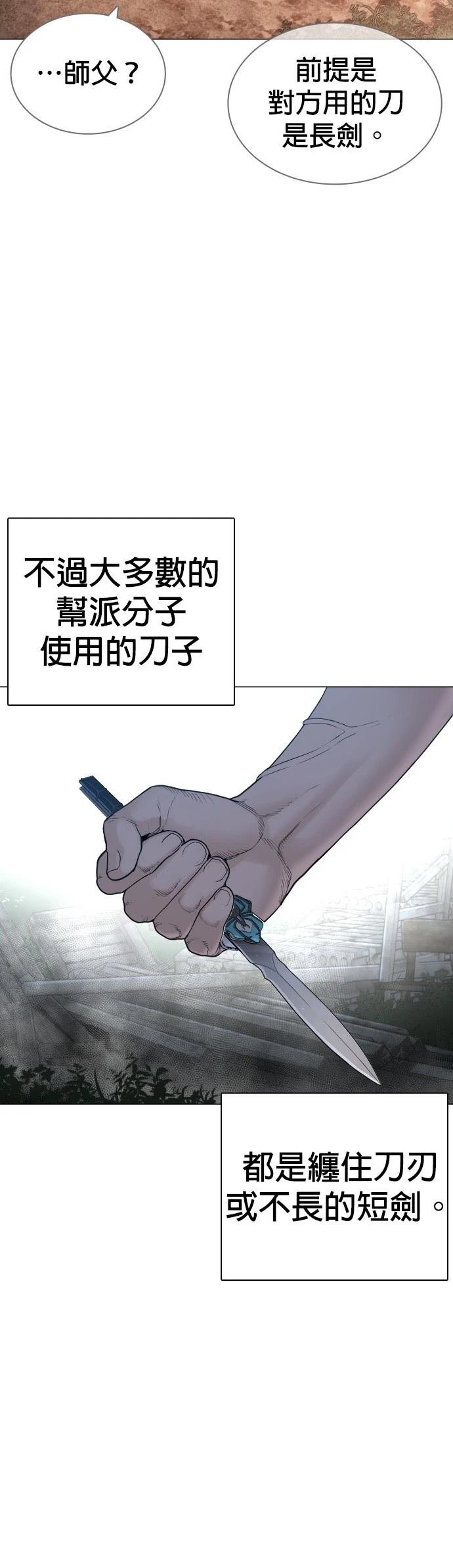 第150话