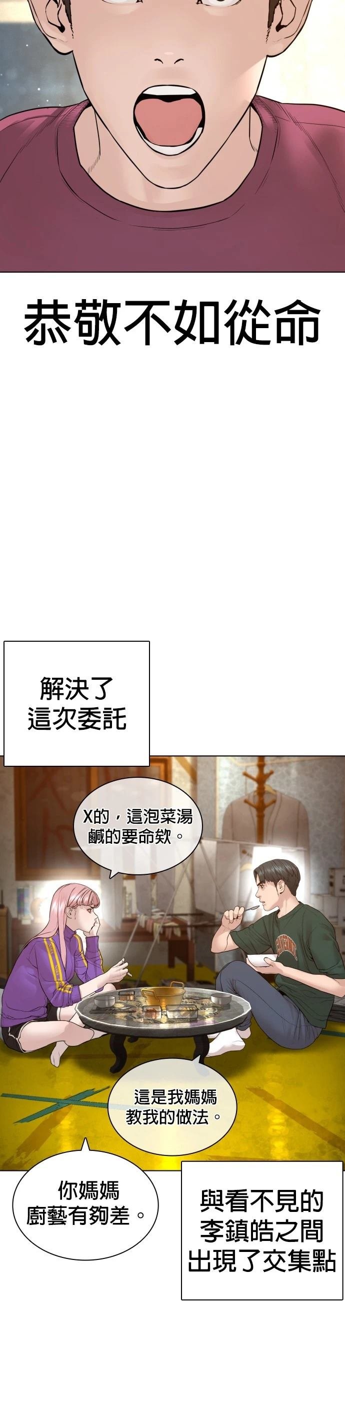 第151话