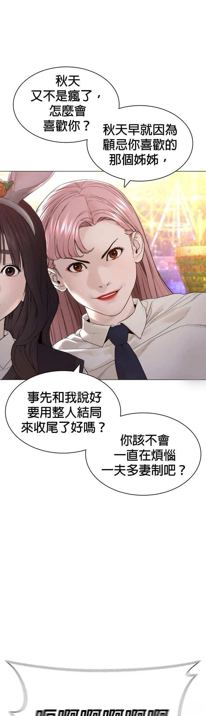 第154话