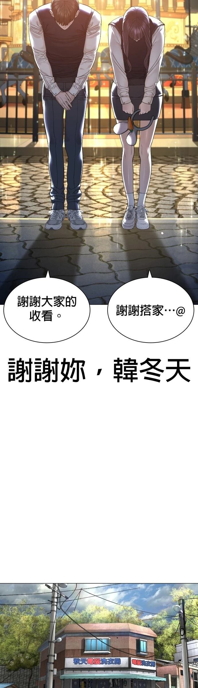 第154话