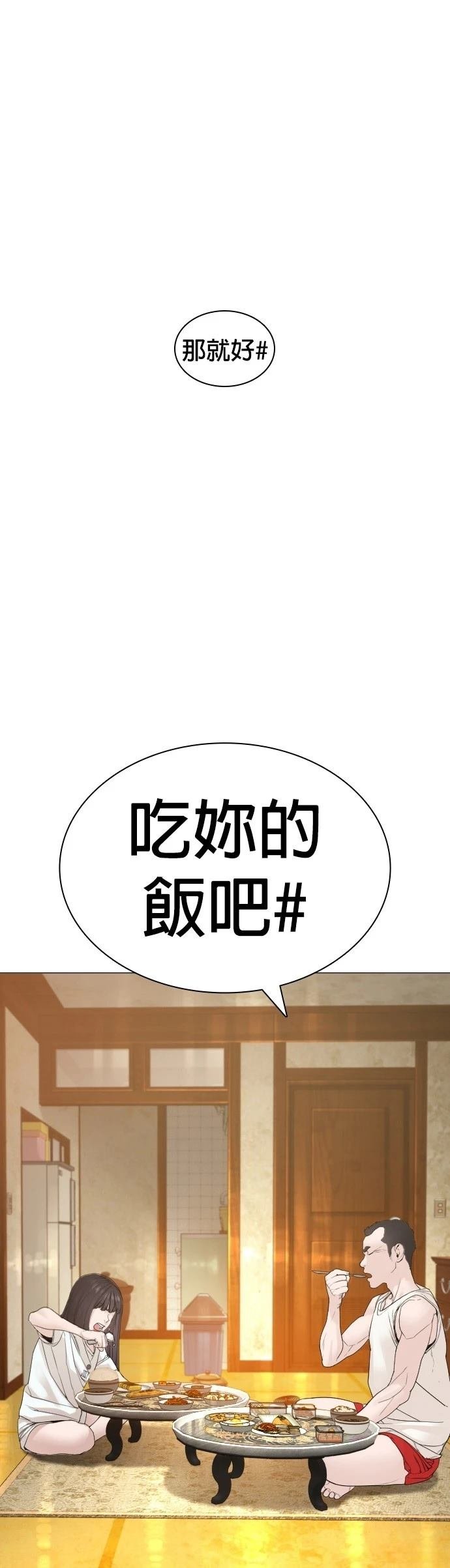 第154话