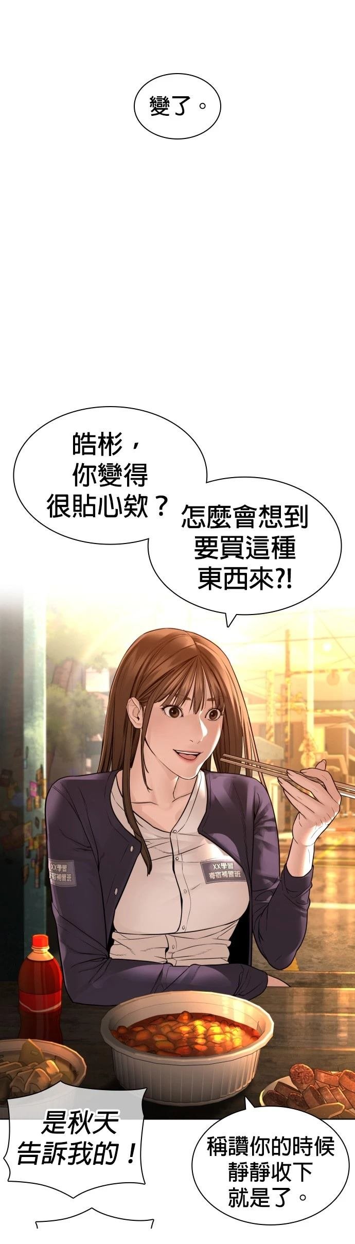 第154话