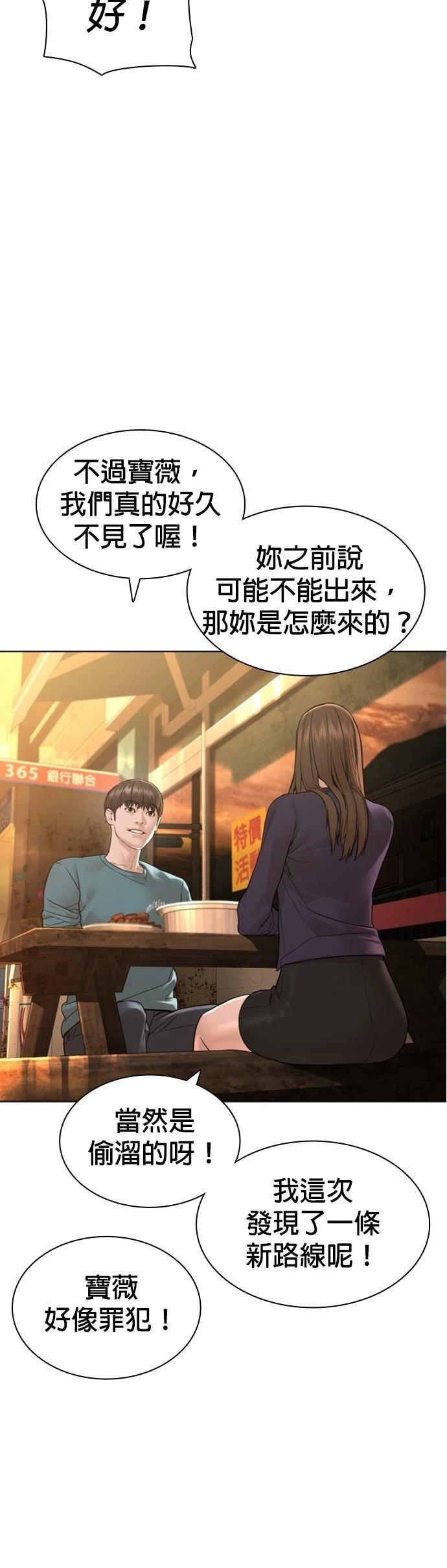 第154话