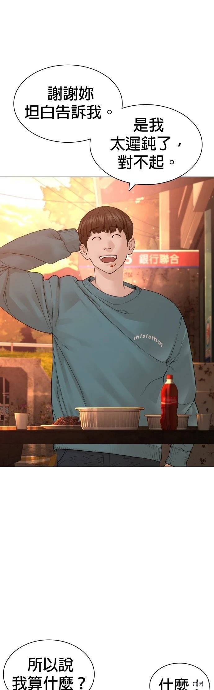 第154话